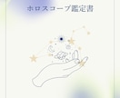 結婚＝幸せ？星からのメッセージ教えます 生年月日・出生都道府県・性別だけでリーディングできます♡ イメージ3