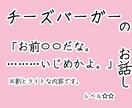 実話の話提供します。モヤッとイラッと体験提供します チーズバーガーひとつでそんなに文句が言えるものか。 イメージ1