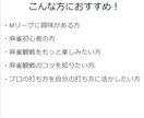 初心者応援！麻雀観戦をさらに楽しむコツを教えます 9月の今季Mリーグ開幕に向けて、観戦の注目ポイントが分かる！ イメージ3