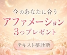 気になる夢に隠されたメッセージを読み解きます 夢に現れたサインから、今のあなたの本音と心の状態を紐解きます イメージ3