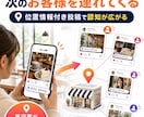 インスタ位置情報（場所・スポット）店舗登録します 場所・スポット登録で投稿から来店予約へ導線を作り認知拡大へ イメージ5
