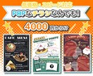 ポップなチラシなんでも承ります 学生イラストレーターなので低価格・スピード対応致します！ イメージ1
