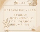 四柱推命であなたの本質と運気を鑑定します 生年月日と出生時間で丁寧に読み解きます✨️ イメージ5