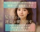 あなたの運気を引き出す開運ヘアスタイルご提案します 人相学×美容師プロが診断！運気を引き出す開運ヘアスタイル提案 イメージ1