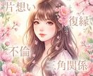 新生活×恋愛×幸福｜白魔術と星詠みで紐解ます 不安な片想いや復縁、深層心理から恋の悩みを静かに溶かします。 イメージ6