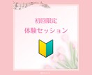 ライフコーチング＊人生相談なんでも聴きます 【まずはこちら】初回限定の体験セッション イメージ1