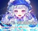 イラスト作成します 一枚絵・表紙・サムネイル描きます イメージ1