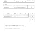 外皮計算代行｜UA値・計算書類を3日で納品します 北海道の一級建築士が直接対応｜外皮計算のみOK イメージ2