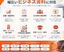 現役ITコンサルが伝わるパワポ資料を作ります 構成・情報整理から対応｜伝わるビジネス資料へ イメージ3