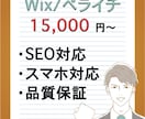 すぐに安くサイト制作できます ノーコードツールで、見やすく綺麗なデザインに仕上がります イメージ1