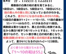 中学受験算数の解説・類題を作成します わからない問題・苦手ジャンルを克服しよう イメージ4