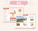 女性向けならココ！プロがパンフレット作成します 【修正無制限】【初稿3日以内】【素材用意無料】 イメージ5