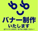 ヘッダー・バナー・広告など様々な画像制作承ります 安価で承ります！！低価格高品質です。 イメージ1