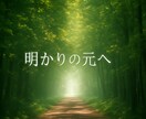 あなたの言葉を歌詞に仕立てます 言葉の空気まで汲み取って、世界観に寄り添う歌詞を作ります。 イメージ2