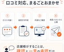 口コミ返信もマップ投稿も丸ごと代行します 返信はLINE感覚でOKするだけ。丸投げ運用代行。 イメージ1