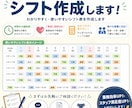 自動集計付きシフト表作ります 【最安値に挑戦中】簡単だけじゃない！紙管理からの卒業に最適！ イメージ3