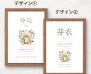 くま×ユーカリデザイン♡命名書を作成します 水彩画タッチでシンプル、ナチュラルなお部屋にもぴったり◎ イメージ2