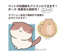 どうぶつのゆるかわアイコン描きます ゆるかわどうぶつアイコンです！待ち受けやグッズ作成にも！ イメージ2