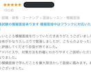 面接のプロが公務員試験の模擬面接をいたします 優しくフランクにをモットーにご対応いたします！！ イメージ3