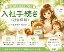 入社時の社会保険資格取得手続きを代行いたします 社会保険労務士が手続きいたします。 イメージ1