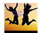 本来の自分を分析し取り戻すお手伝いをします 人生経験豊富な私の唯一無二の分析です イメージ1