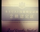ネイリスト技能検定２級３級の疑問にお答えします 今更聞けないネイリスト技能検定のあれこれや不安を解消！ イメージ1