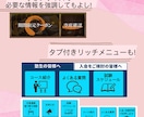 初心者歓迎！高品質なリッチメニューを格安で作ります 公式LINEの集客を助けます!関連バナーも制作可能◎ イメージ5