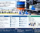 新しいフィラメントの3Dプリント条件を検証します 樹脂材料博士が実際に造形して最適な印刷条件をレポート イメージ1