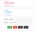 初心者向け韓国語最適レッスンツール販売します 韓国語のリピートレッスンが出来るツール イメージ1