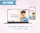 HP・LP改善診断｜SEO・文章を分析します 問い合わせが来ない原因を分析｜文章・構成・導線を診断します イメージ6