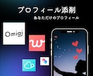 女性目線でアプリプロフィール添削します もしかして、自撮りのキメ顔写真をプロフィールにしてませんか イメージ1