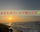 ちょっと聞いてほしい時に何でも聞きます 男女問わず雑談から不倫・性の悩みまで。否定せず聞きます。 イメージ5