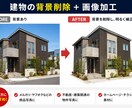 背景削除＋画像加工ます 背景削除、画像加工できますのでご相談ください。 イメージ1