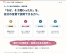 キャリコン【ロープレ】2級事例で徹底的に鍛えます オープンクエスチョンの回数まで計測。口頭試問対策も抜かりなく イメージ6