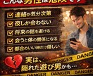 その男性大丈夫？危険な男か心理分析します 遊び？本気？男の心理を読み解きます イメージ4