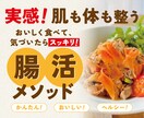 腸活で美肌と健康を目指します 食べて整える♪楽しく続ける腸活レシピ イメージ1