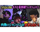 プロがYoutubeサムネイルを制作します TV番組のテロップデザイン経験を持つ現役編集デザイナーが制作 イメージ4