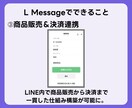 LINE公式アカウント作成もエルメの導入もやります エルメの自動化機能でLINEマーケティングを加速しよう！ イメージ5
