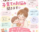 保育士ママが子育てのお悩み聞きます 子育てのモヤモヤや不安を気軽にお話しください イメージ2