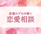 恋愛科学であなたの恋の悩みを解決します 科学的根拠に基づいて、あたなの悩みにアドバイスいたします。 イメージ1