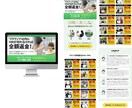 丁寧な対応で低価格・高品質のLPを制作します 思わずクリックしたくなるようなLPで売り上げUP イメージ4
