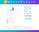 CanvaLPテンプレート販売（講座用）します モバイルファーストLPで追加セクション・ボタン・解説動画付き イメージ7
