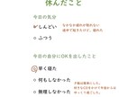 休んだ日を記録する手帳リフィルを販売します 何もできない日もOK 丸をつけるだけ 手帳リフィル PDF イメージ3