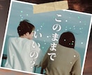 気休めはもういらない❗40代の私ガチで向き合います 不倫/浮気/離婚/恋愛/夫婦/対人関係/本気✨本音で話します イメージ1