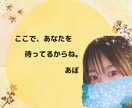 １分～でも◎不安/愚痴/イライラ/モヤモヤ聴きます ＊\毎日を生きるあなたの味方でいたい/＊ここにおいで♬ イメージ8