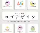 子ども向けの可愛いロゴを制作します 保育園・習い事・小児科などに最適 イメージ1