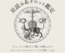 タロット×星読みで鑑定いたします あなただけのホロスコープから読み解きます イメージ1