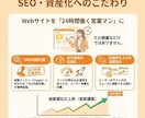 集客できる企業HP制作！資産になるサイト構築します SWELL使用！SEOに強く更新しやすい集客サイトを作ります イメージ6