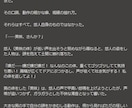 あなたが主役の男女入れ替わり・女装小説を執筆します あなた向けのオリジナル小説を作成します。 イメージ5