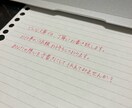 ペン字での手書き代筆します 心を込めて一文字ずつお書きします！ イメージ1